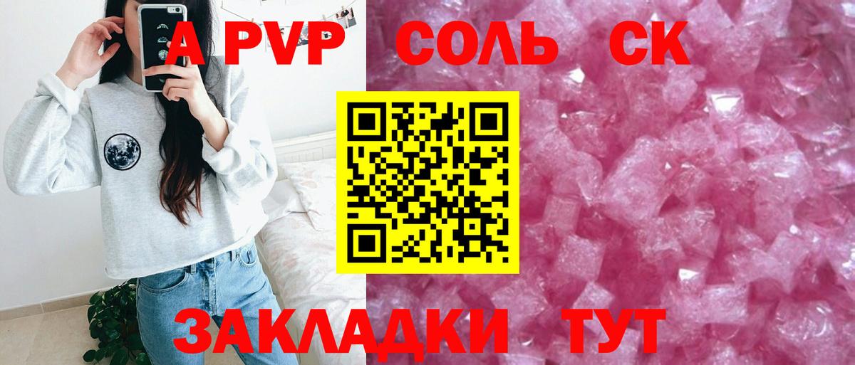 Alpha-PVP кристаллы  Тулун  Альфа ПВП крисы CK  A PVP Соль 