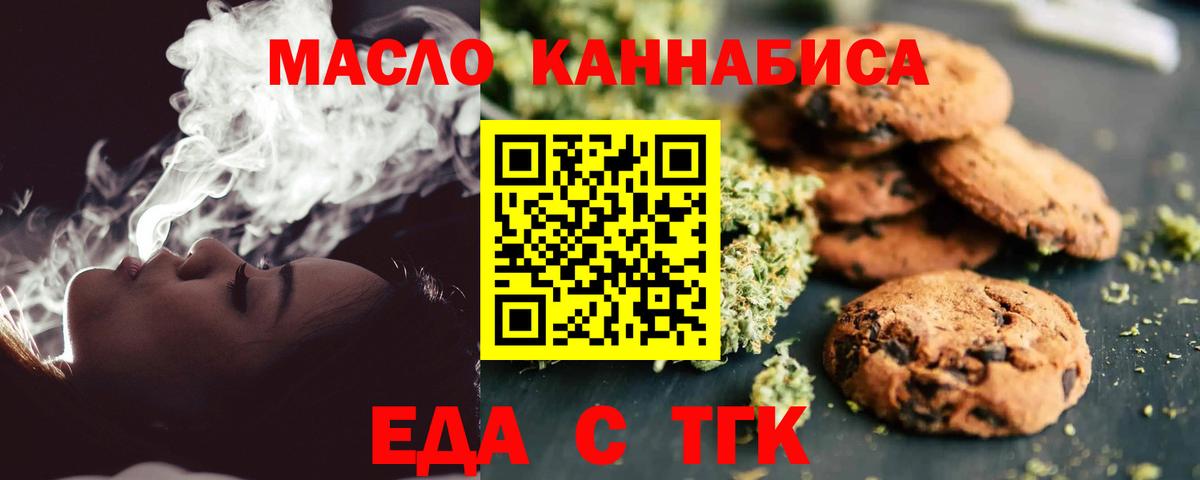 Cannafood конопля  Тулун 