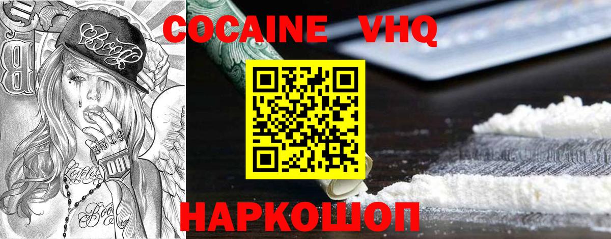 COCAIN Колумбийский  КОКАИН Columbia  Тулун  Кокаин  Вход с VPN 