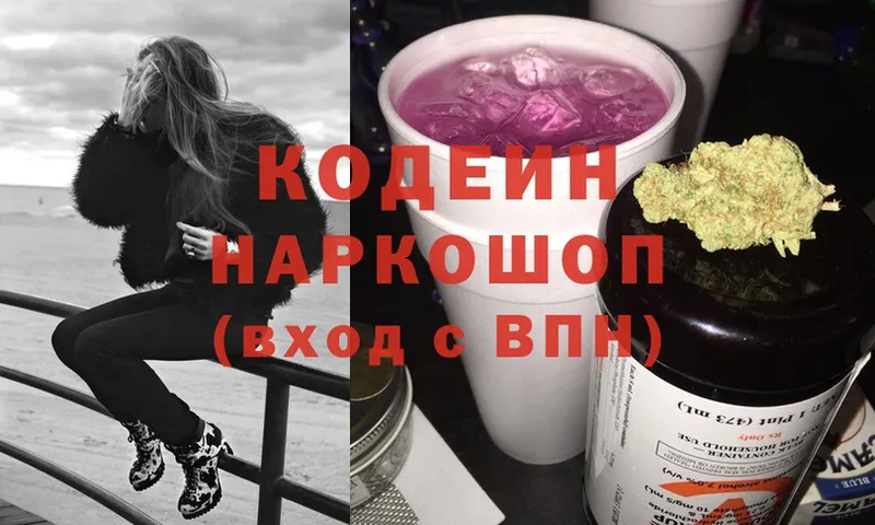 Codein Purple Drank  площадка какой сайт  Тулун  закладка 