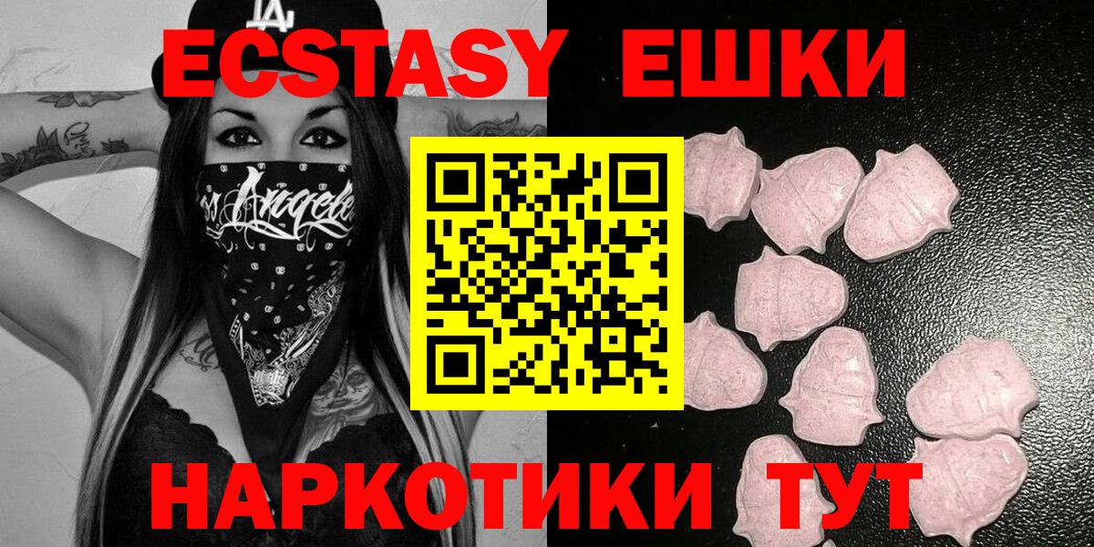 Ecstasy Punisher  Экстази VHQ  Тулун  Вход с VPN 