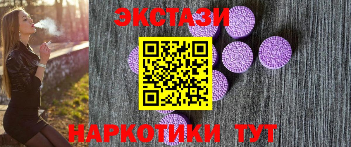 Экстази 300 mg Тулун