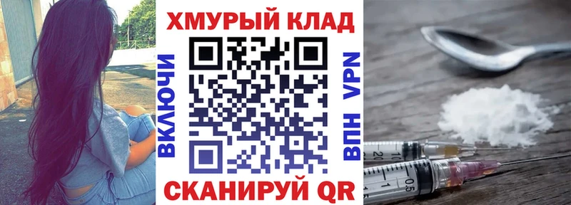 ГЕРОИН хмурый  Тулун 