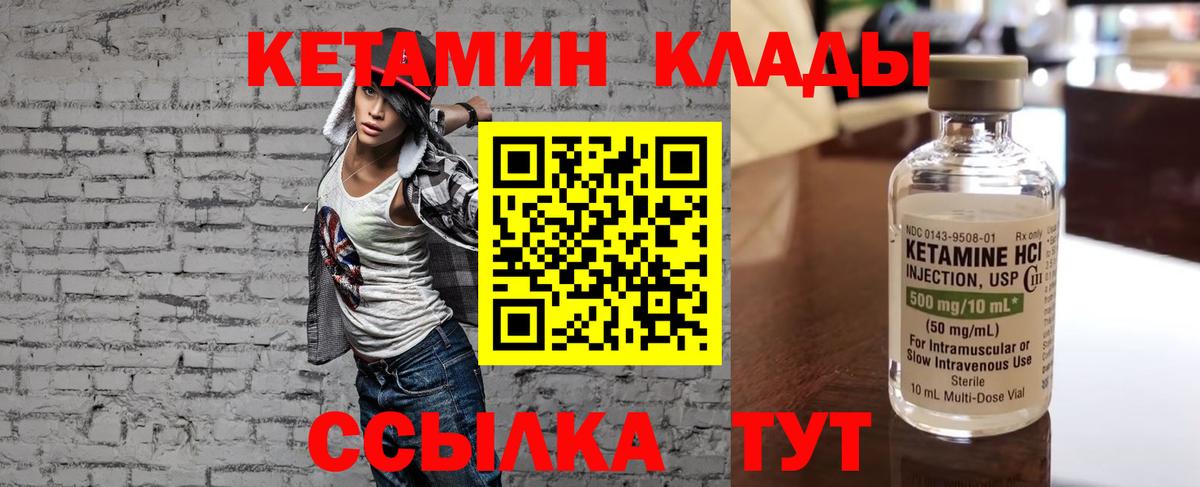 Тулун  Кетамин VHQ  Вход с VPN 