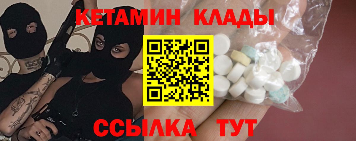 КЕТАМИН ketamine Тулун