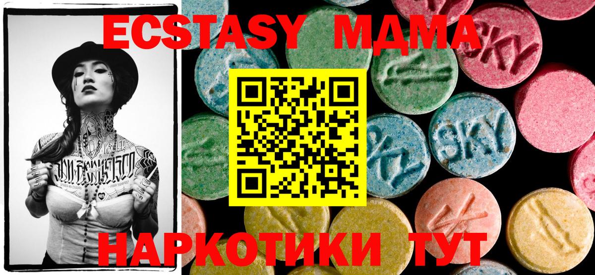 MDMA  МДМА кристаллы  Вход с VPN  Тулун  МДМА молли 