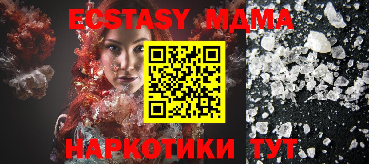 МДМА crystal Тулун