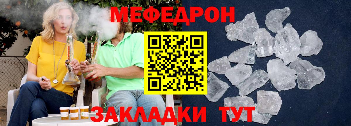 Мефедрон кристаллы  Вход с VPN  Меф 4 MMC  Мефедрон  Меф  Тулун 