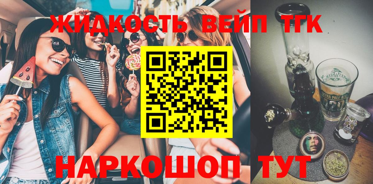 Тулун  ТГК вейп  Вход с VPN 