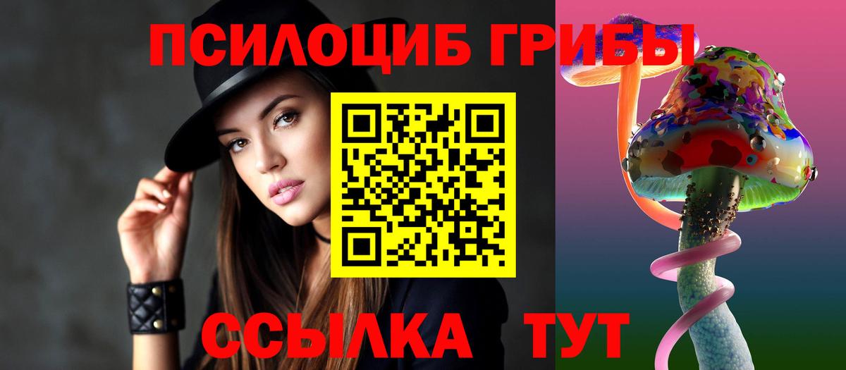 Галлюциногенные грибы Magic Shrooms Тулун